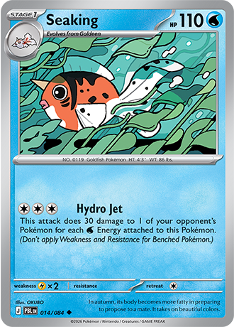 Pitch Black - 014/084 - Seaking